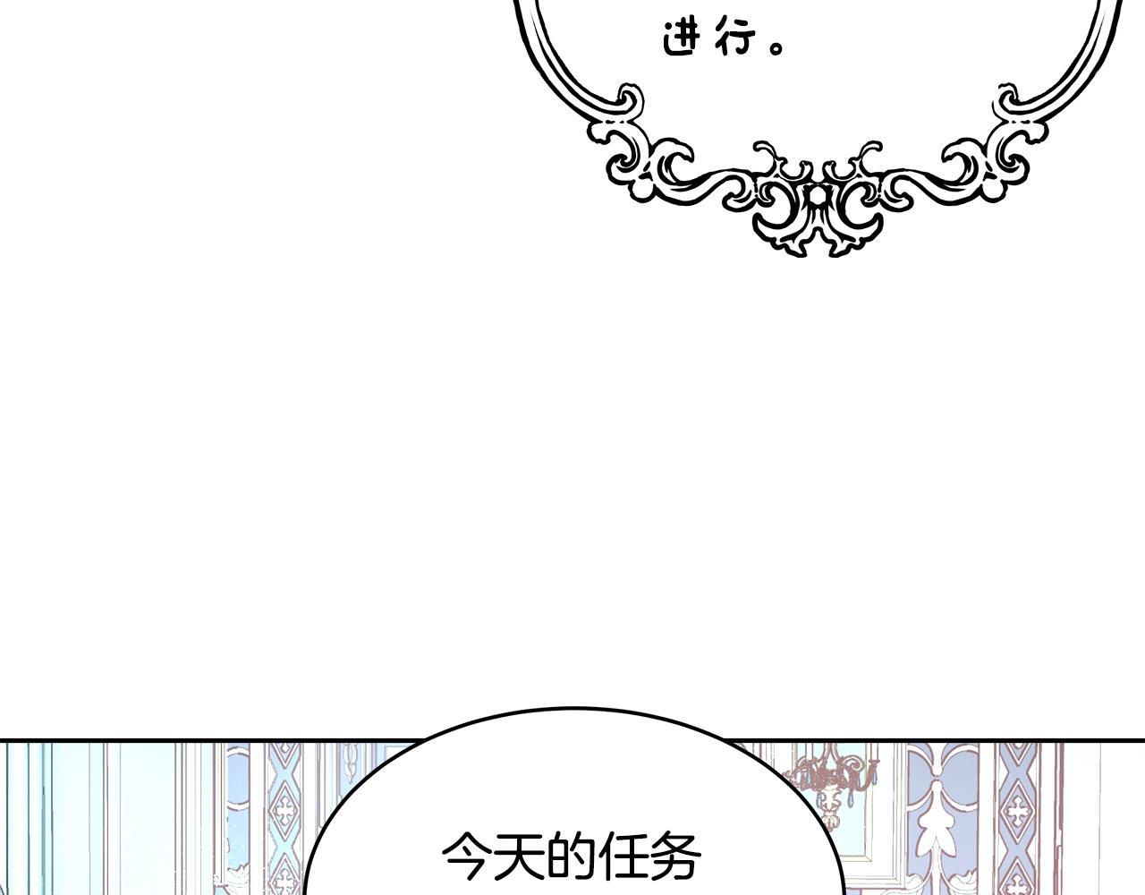 与魔王的5500种暧昧方式漫画,第10话 院长来电4图