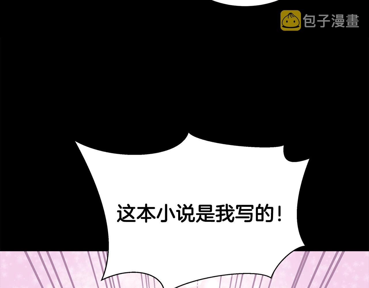 与魔王的5500种暧昧方式漫画,第1话 缘分的开始5图