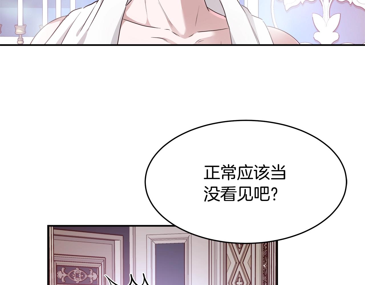 与魔王的5500种暧昧方式漫画,第4话 我想得到你1图