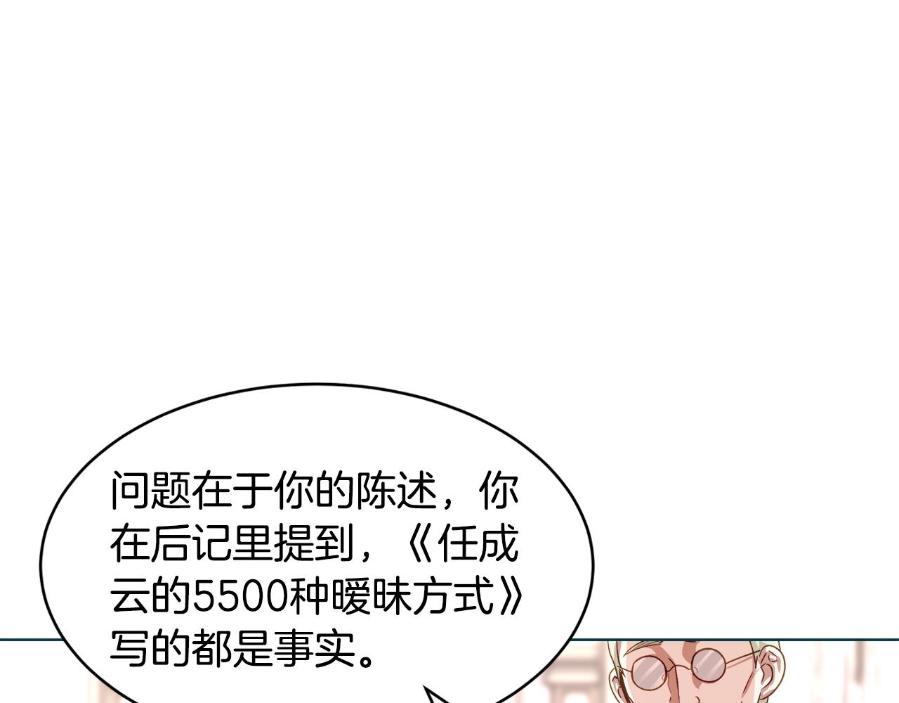 与魔王的5500种暧昧方式漫画,第1话 缘分的开始2图