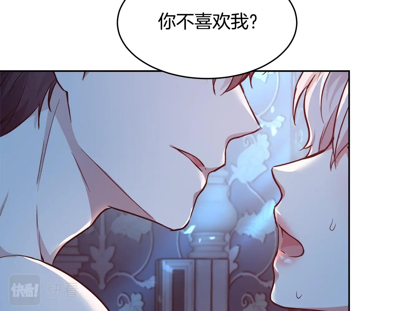 与魔王的5500种暧昧方式漫画,第4话 我想得到你1图