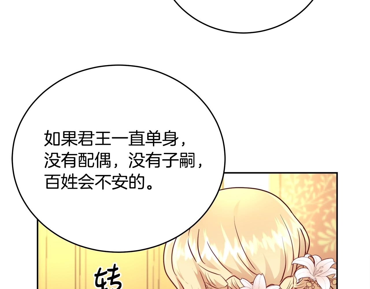 与魔王的5500种暧昧方式漫画,第8话 入学签名（2）5图