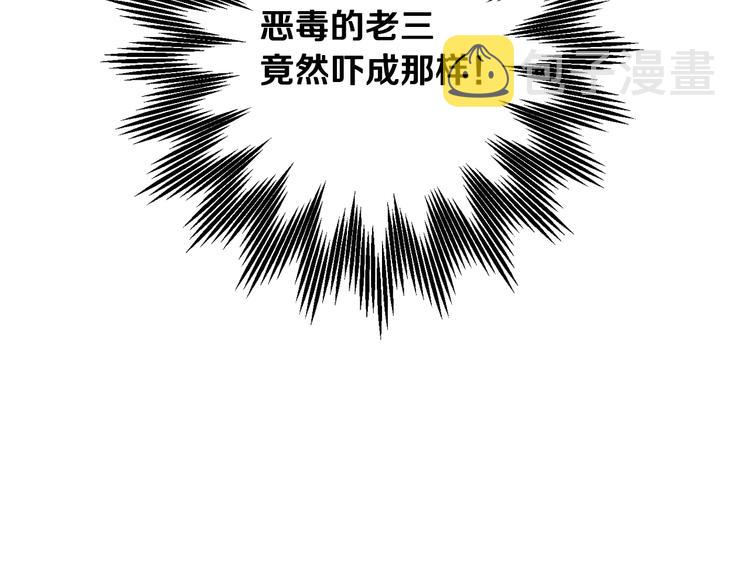 小心哥哥们漫画,第3话还能回到婚礼当天吗？5图