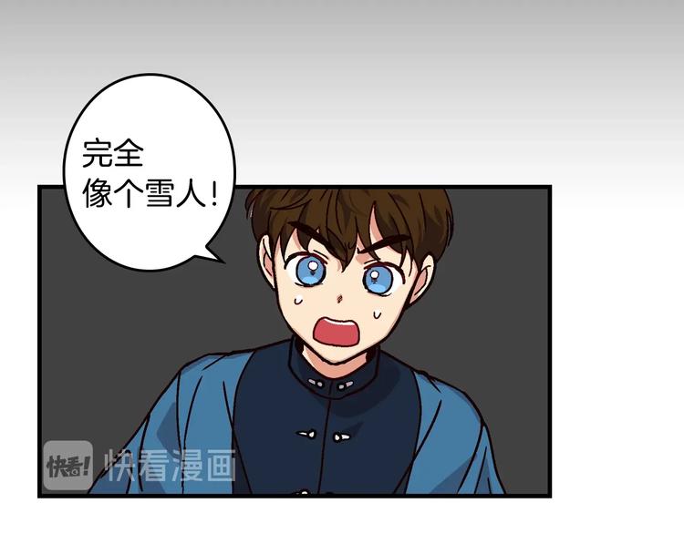 小心哥哥们漫画,第2话 打响残酷“战争”5图