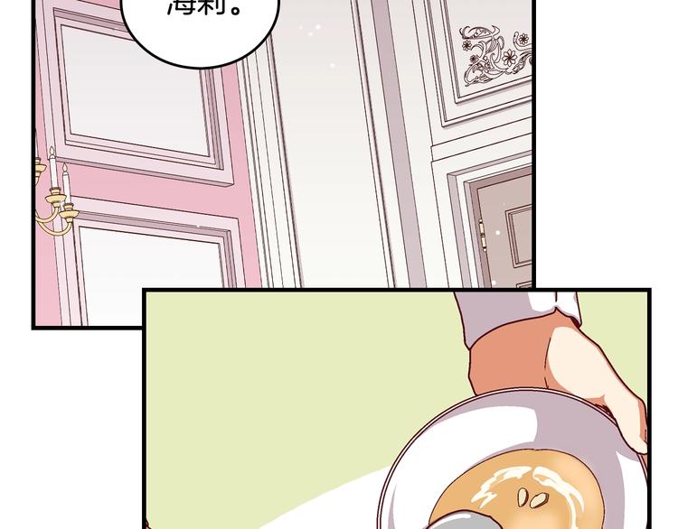 小心哥哥们漫画,第3话还能回到婚礼当天吗？3图