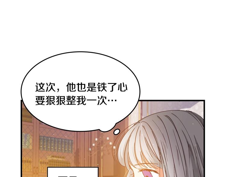 小心哥哥们漫画,第2话打响残酷“战争”3图