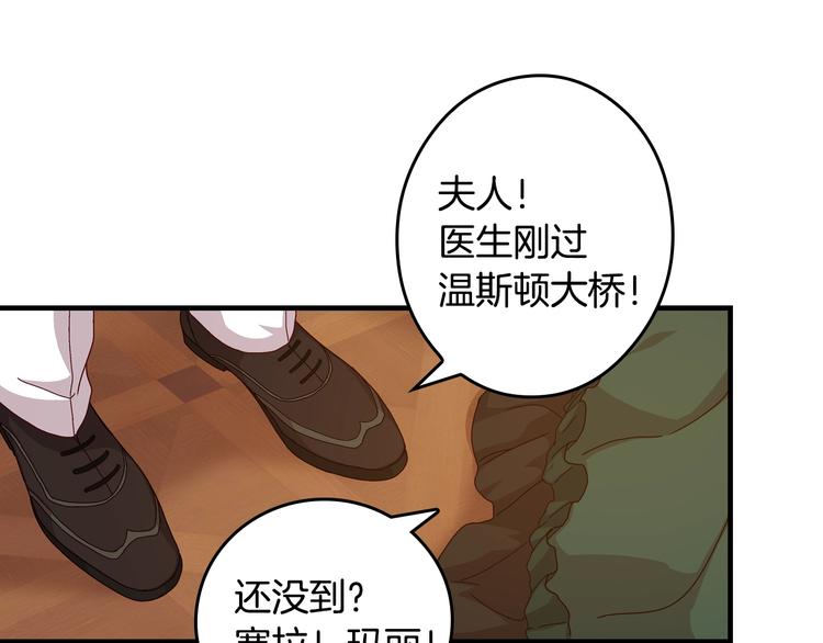 小心哥哥们漫画,第3话还能回到婚礼当天吗？3图