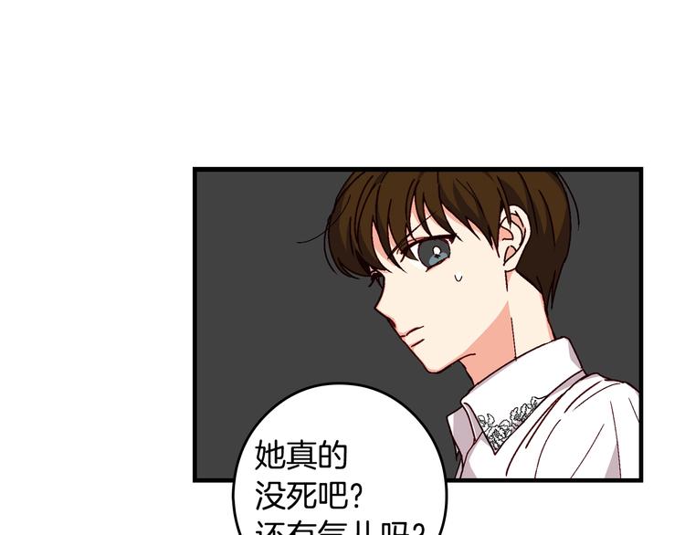 小心哥哥们漫画,第2话打响残酷“战争”1图