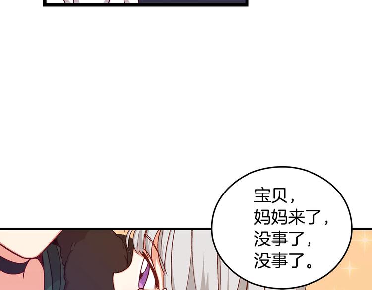 小心哥哥们漫画,第3话 还能回到婚礼当天吗？2图