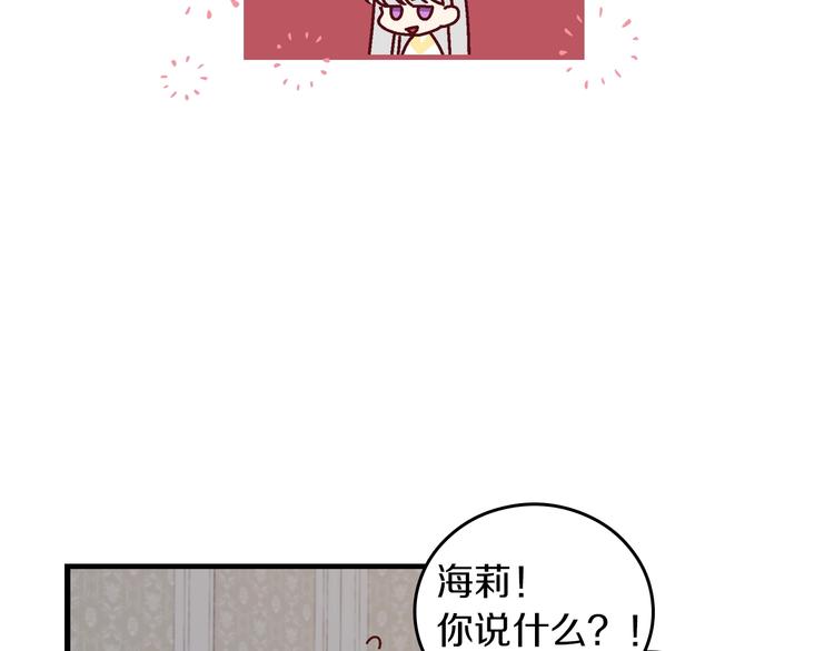 小心哥哥们漫画,第5话 互飙演技3图