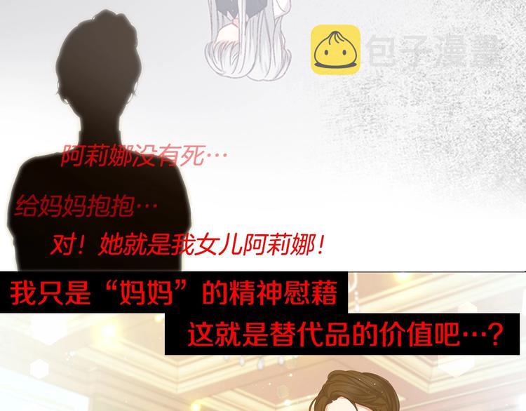 小心哥哥们漫画,序章 做自己，不是谁的替代品2图