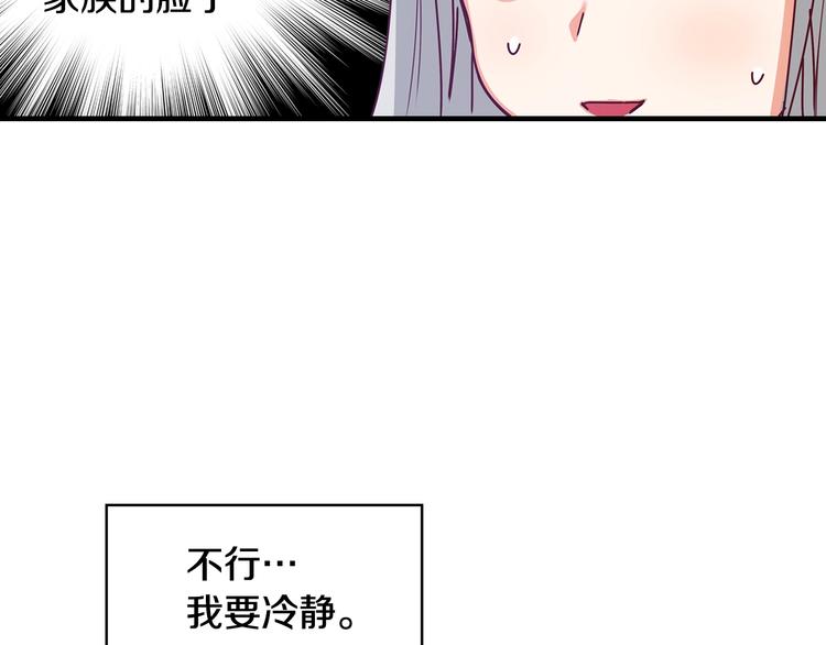 小心哥哥们漫画,第1话 一觉回到恶魔儿时！?4图