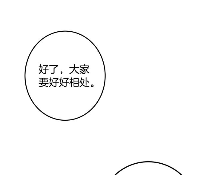 小心哥哥们漫画,第2话打响残酷“战争”4图