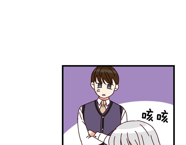 小心哥哥们漫画,第4话 你不够格！4图