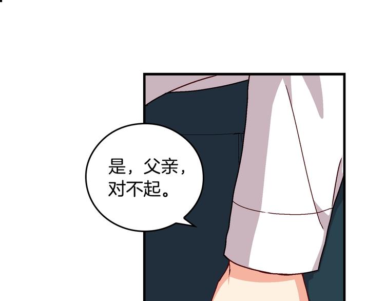 小心哥哥们漫画,第3话还能回到婚礼当天吗？5图