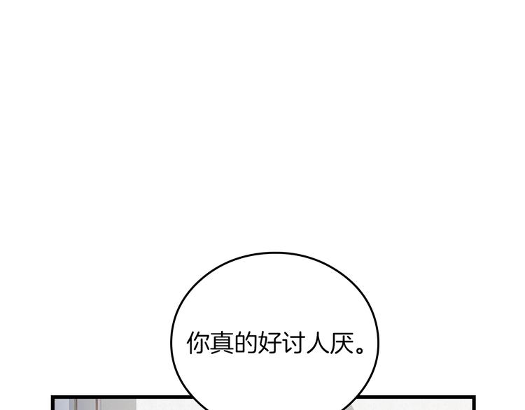 小心哥哥们漫画,第5话 互飙演技3图