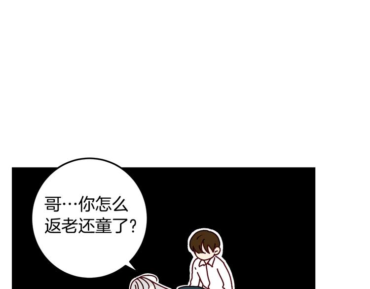 小心哥哥们漫画,第2话 打响残酷“战争”2图