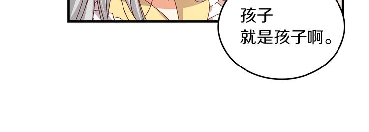 小心哥哥们漫画,第5话 互飙演技4图