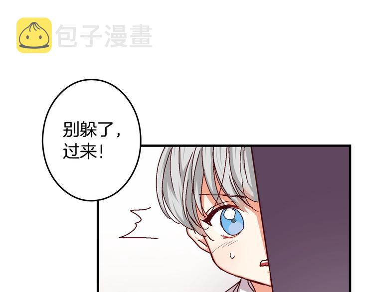 小心哥哥们漫画,第2话 打响残酷“战争”3图