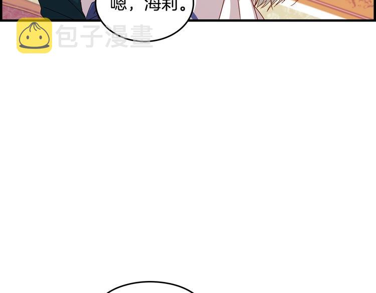 小心哥哥们漫画,第3话还能回到婚礼当天吗？5图