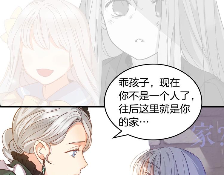 小心哥哥们漫画,序章 做自己，不是谁的替代品5图