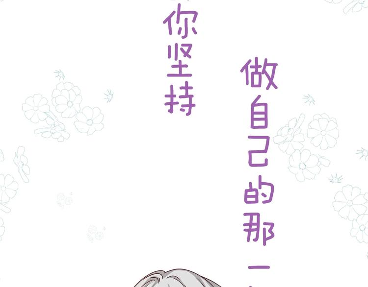 小心哥哥们漫画,序章做自己，不是谁的替代品4图