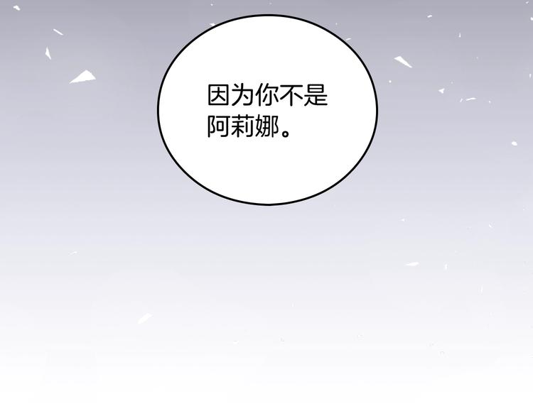 小心哥哥们漫画,第4话 你不够格！3图