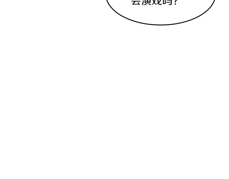 小心哥哥们漫画,第5话 互飙演技4图