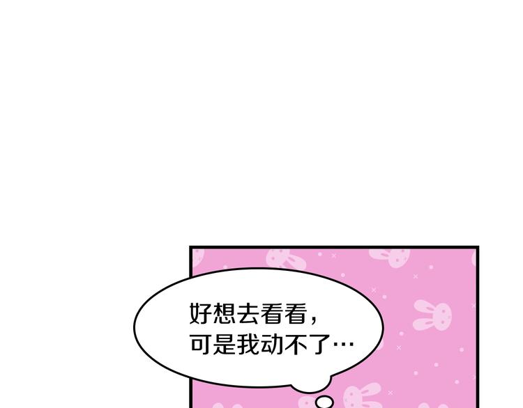 小心哥哥们漫画,第3话 还能回到婚礼当天吗？1图