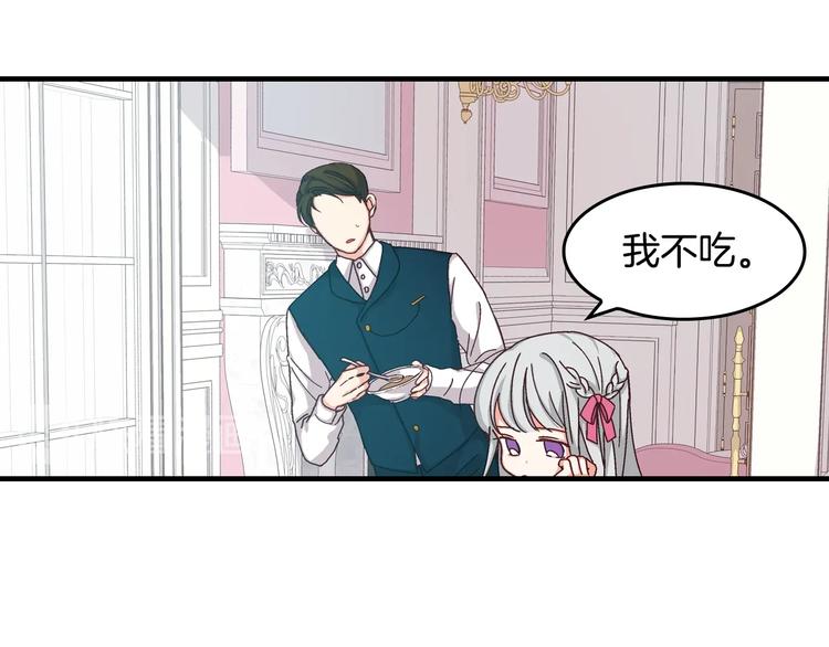 小心哥哥们漫画,第3话 还能回到婚礼当天吗？1图