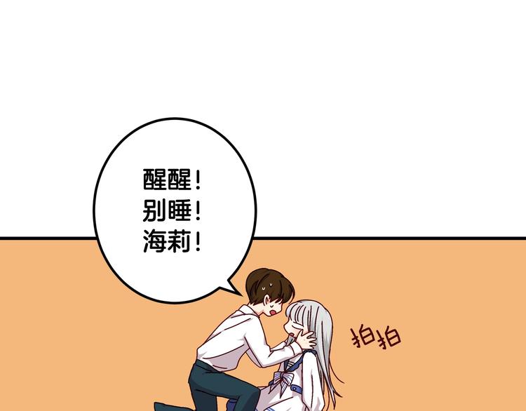 小心哥哥们漫画,第2话打响残酷“战争”1图