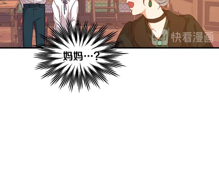 小心哥哥们漫画,第3话还能回到婚礼当天吗？2图