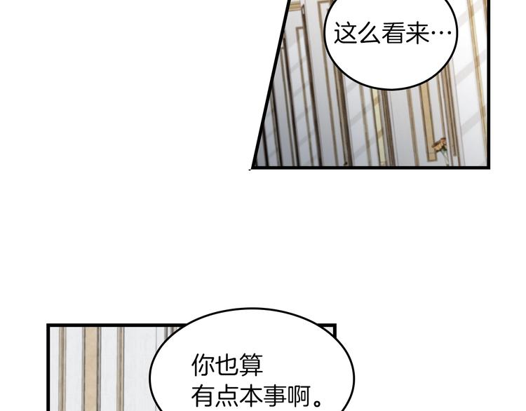 小心哥哥们漫画,第5话 互飙演技5图