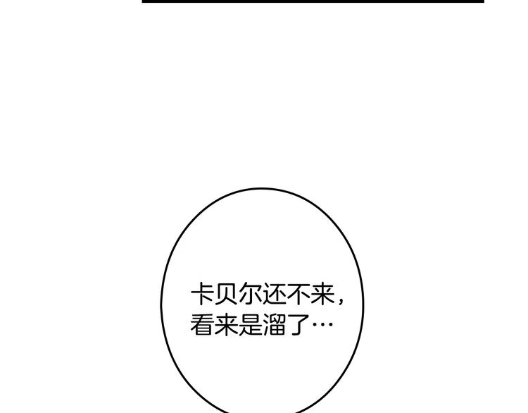 小心哥哥们漫画,第3话 还能回到婚礼当天吗？2图