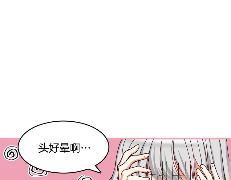 小心哥哥们漫画,第4话 你不够格！1图