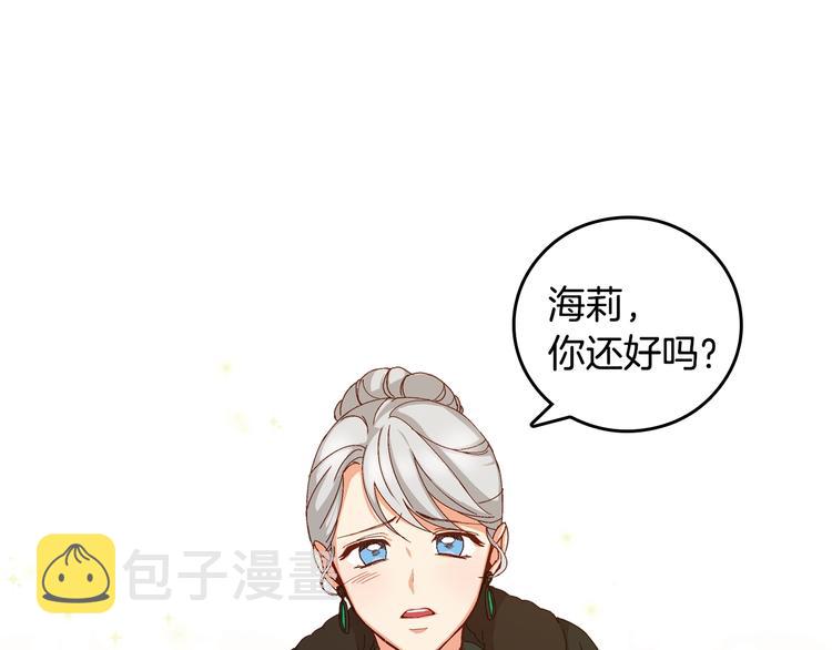 小心哥哥们漫画,第3话 还能回到婚礼当天吗？4图