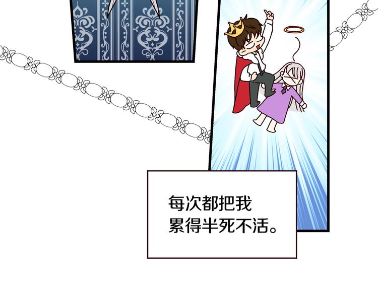 小心哥哥们漫画,第4话 你不够格！3图