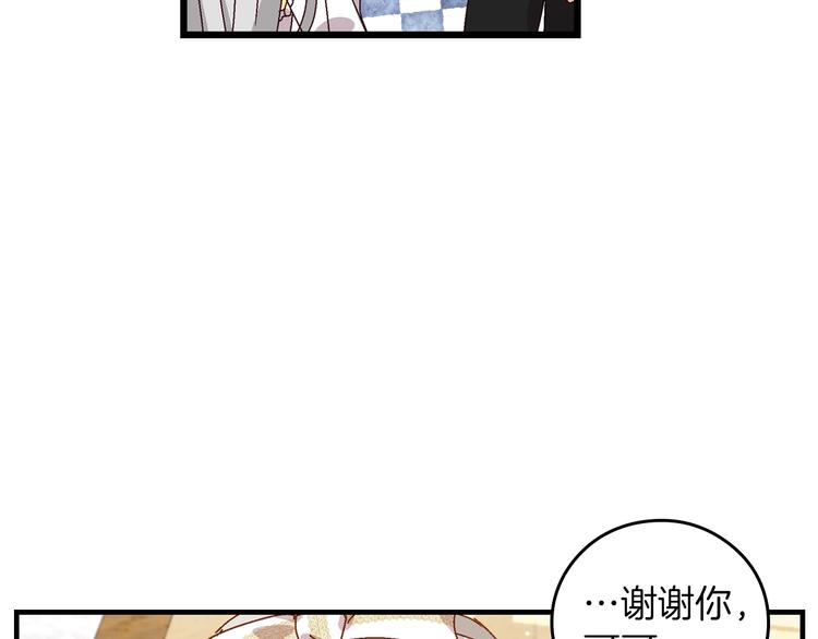 小心哥哥们漫画,第5话 互飙演技2图