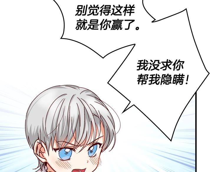 小心哥哥们漫画,第3话 还能回到婚礼当天吗？3图