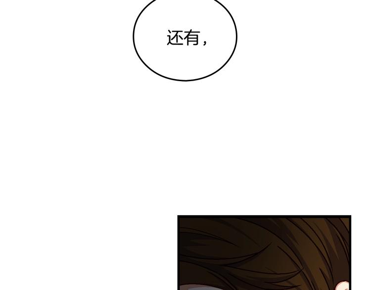 小心哥哥们漫画,第3话 还能回到婚礼当天吗？4图