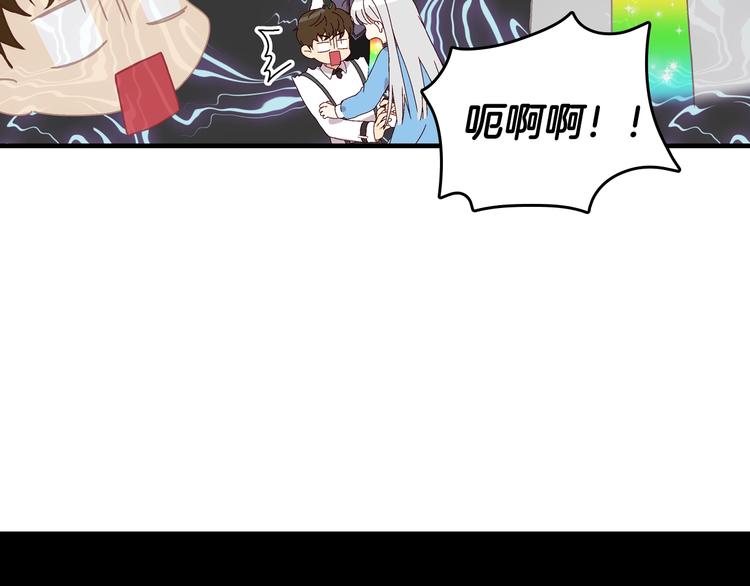 小心哥哥们漫画,第4话 你不够格！2图