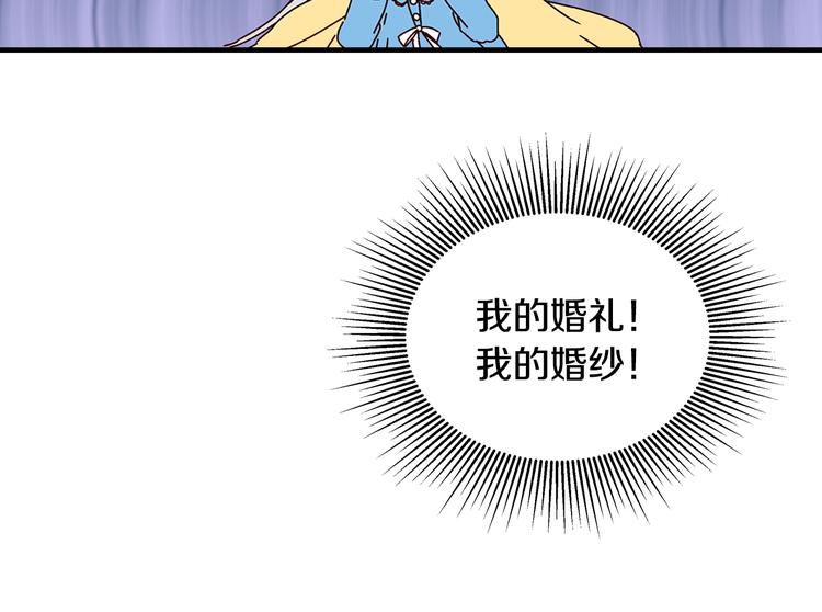 小心哥哥们漫画,第4话 你不够格！4图