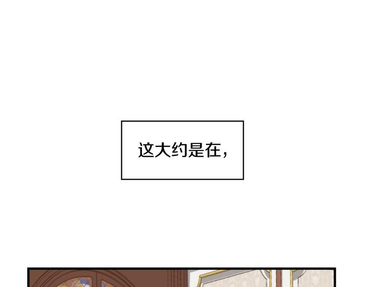 小心哥哥们漫画,第2话 打响残酷“战争”2图