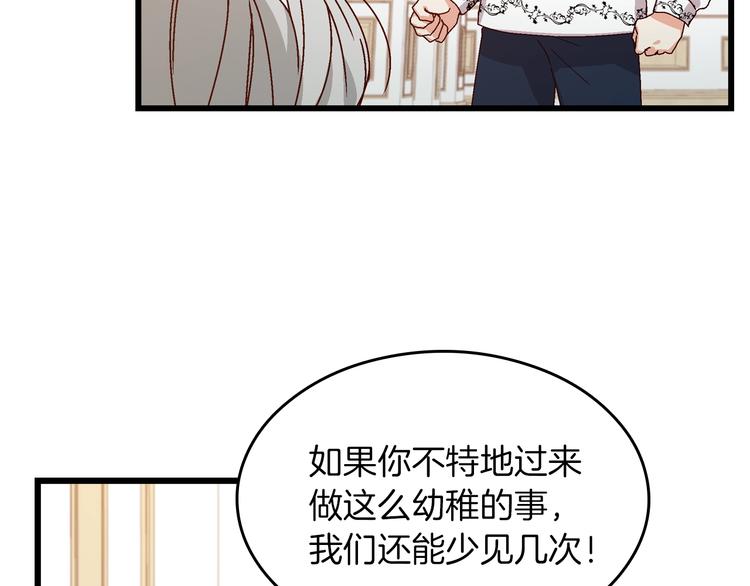 小心哥哥们漫画,第5话 互飙演技1图