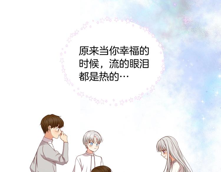 小心哥哥们漫画,序章 做自己，不是谁的替代品4图