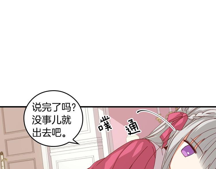 小心哥哥们漫画,第3话 还能回到婚礼当天吗？1图