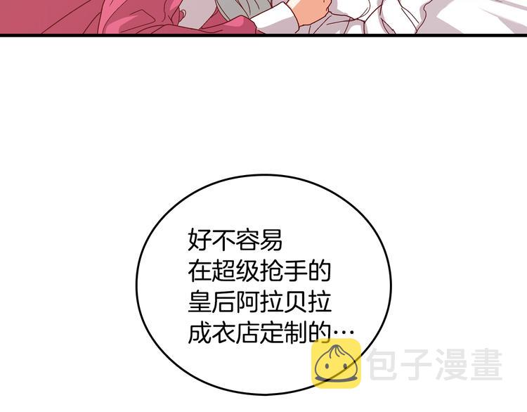 小心哥哥们漫画,第3话 还能回到婚礼当天吗？3图