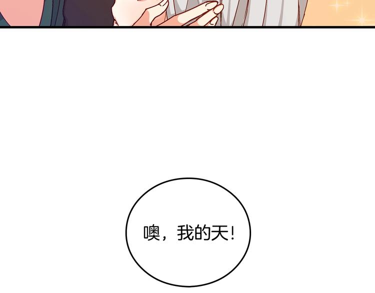 小心哥哥们漫画,第3话还能回到婚礼当天吗？3图