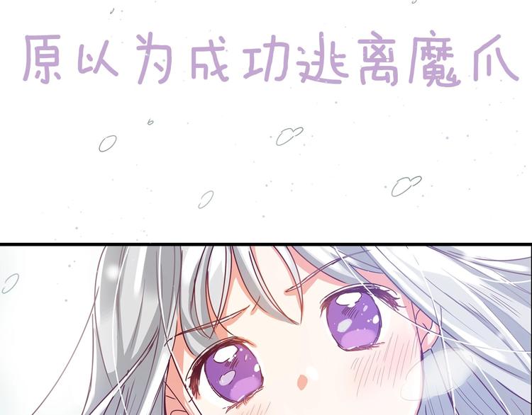 小心哥哥们漫画,序章做自己，不是谁的替代品4图