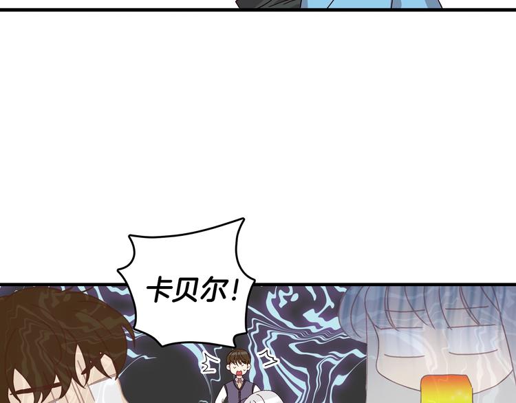 小心哥哥们漫画,第4话 你不够格！1图